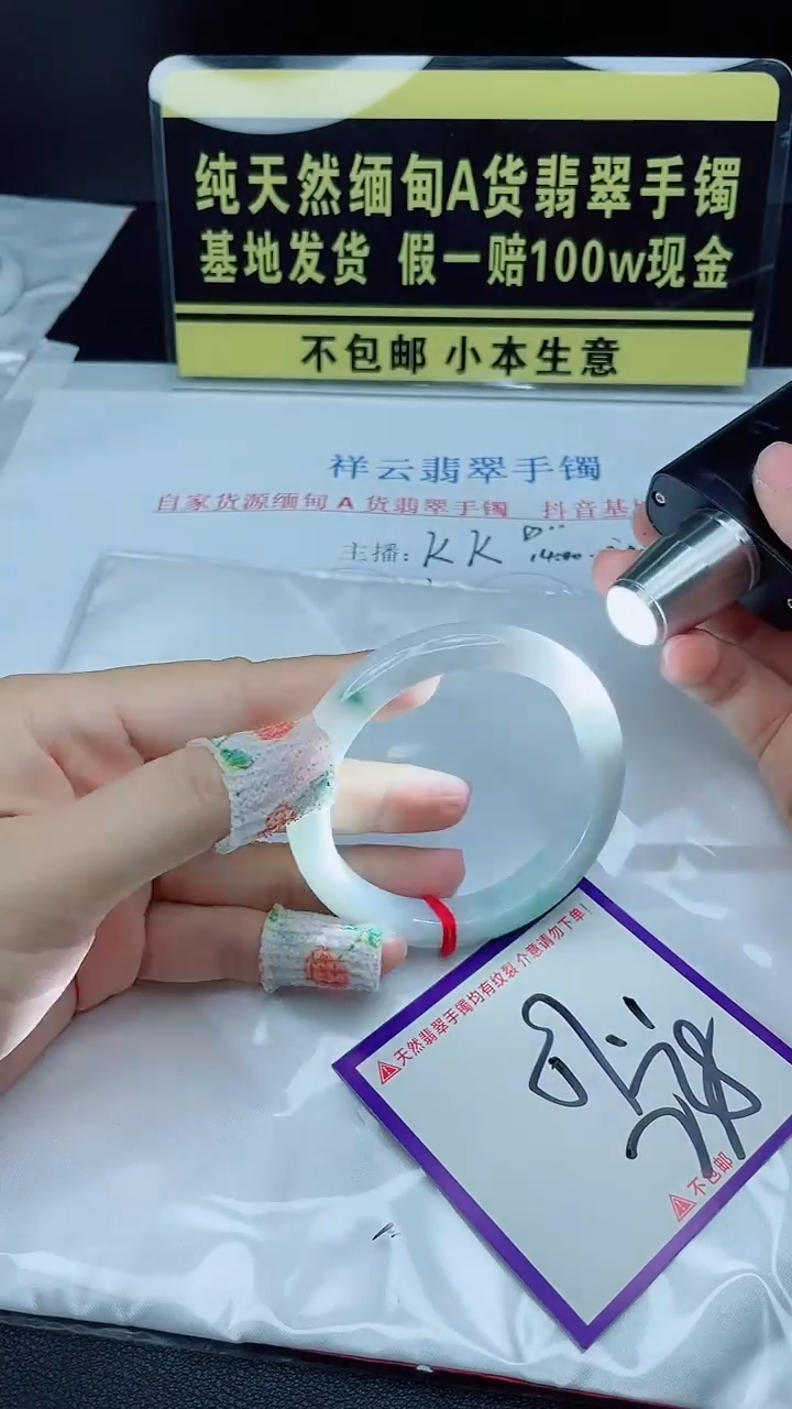 翡翠手镯未镶嵌我