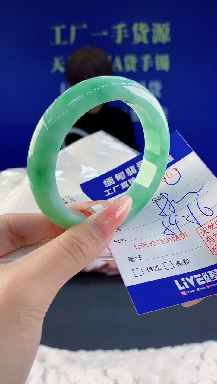 【闪购商品】翡翠手镯未镶嵌03天然A货翡翠