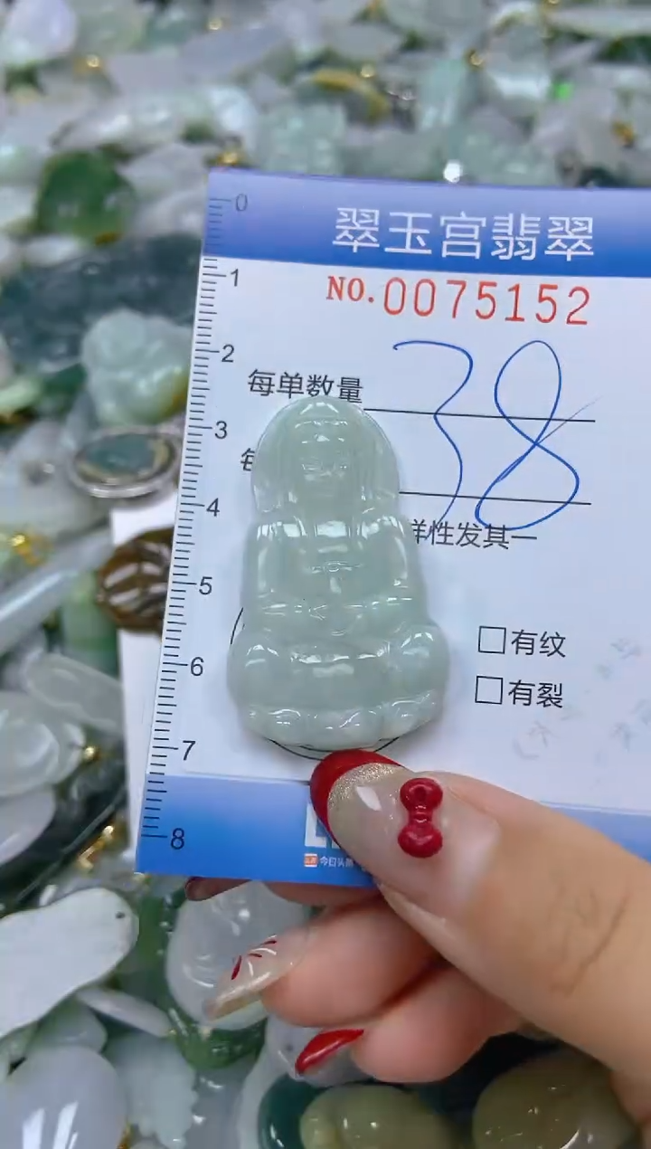 【闪购商品】翡翠颈饰未镶嵌闪购0075152