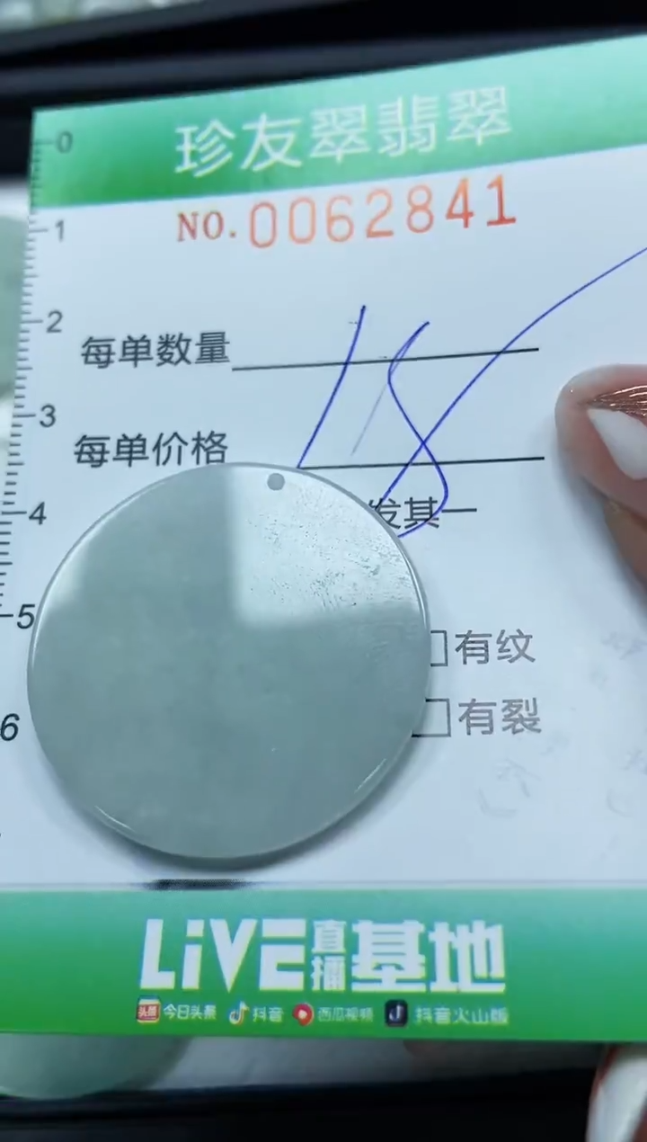 【闪购商品】翡翠颈饰未镶嵌闪购0062841