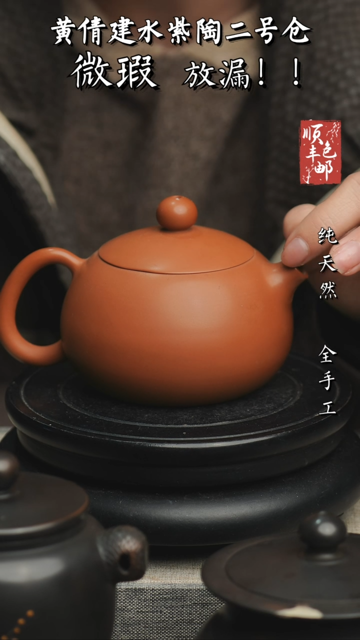 【闪购商品】壶云南建水紫陶微瑕855