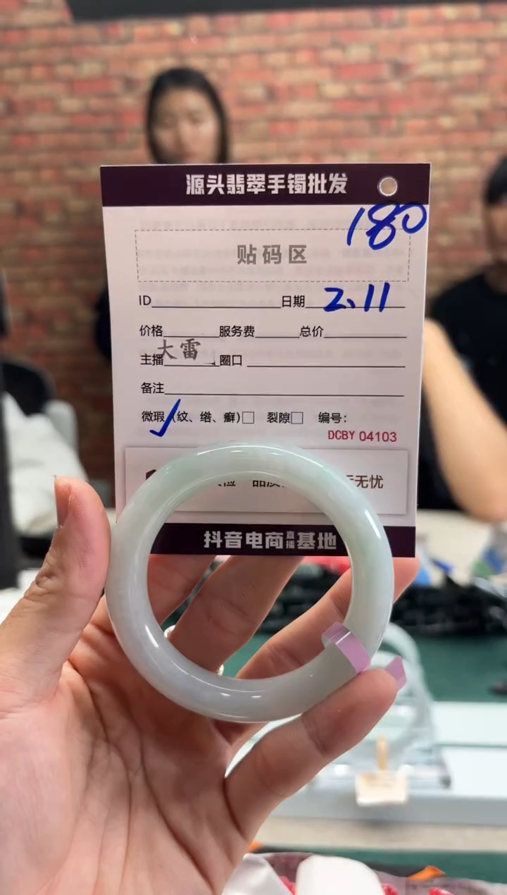 【闪购商品】翡翠手镯未镶嵌180手镯