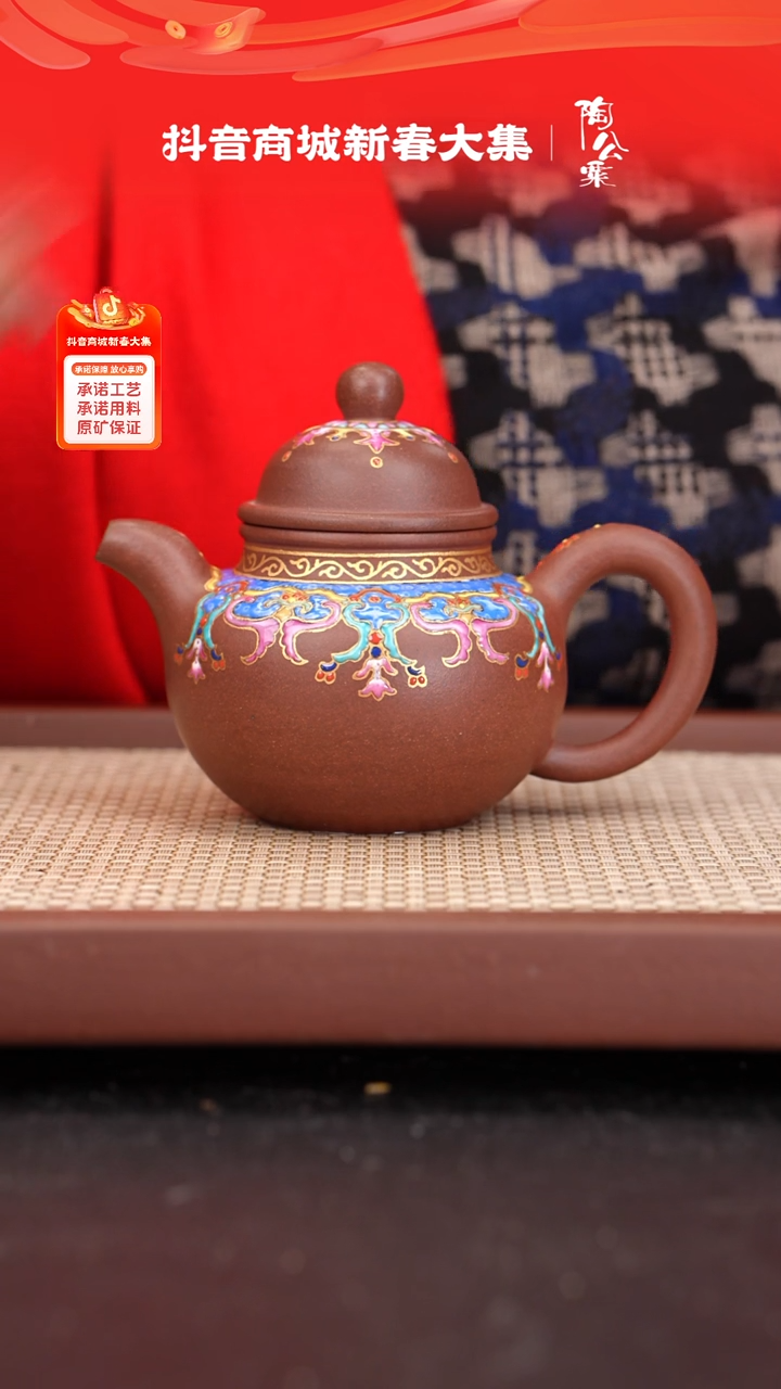 【闪购商品】紫砂茶壶底槽青珐琅彩掇球230cc