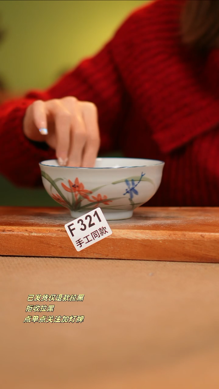 【闪购商品】其他F321陶然集器瓷器