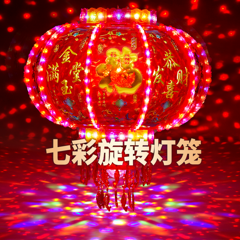 豪华七彩流水旋转走马灯笼过年大门阳台喜庆装饰灯笼批发厂家直销