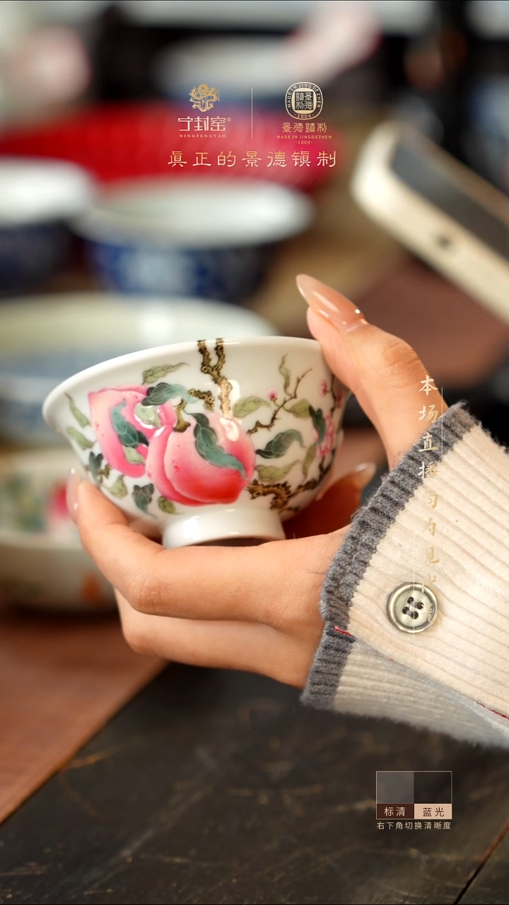 ?宁封窑粉彩寿桃单杯