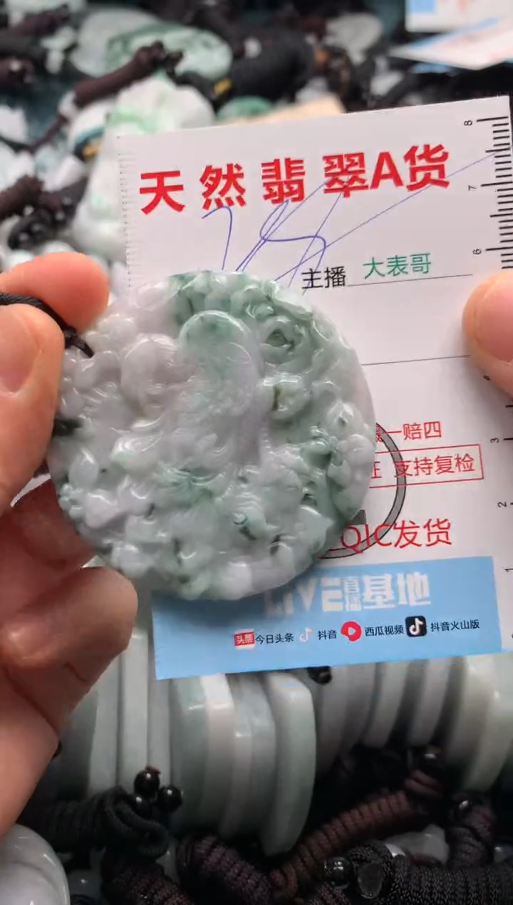 【闪购商品】翡翠吊坠(不含链)未镶嵌1