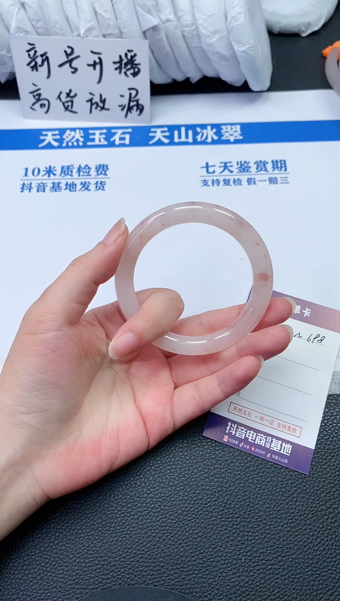 【闪购商品】石英质玉手镯未镶嵌N698