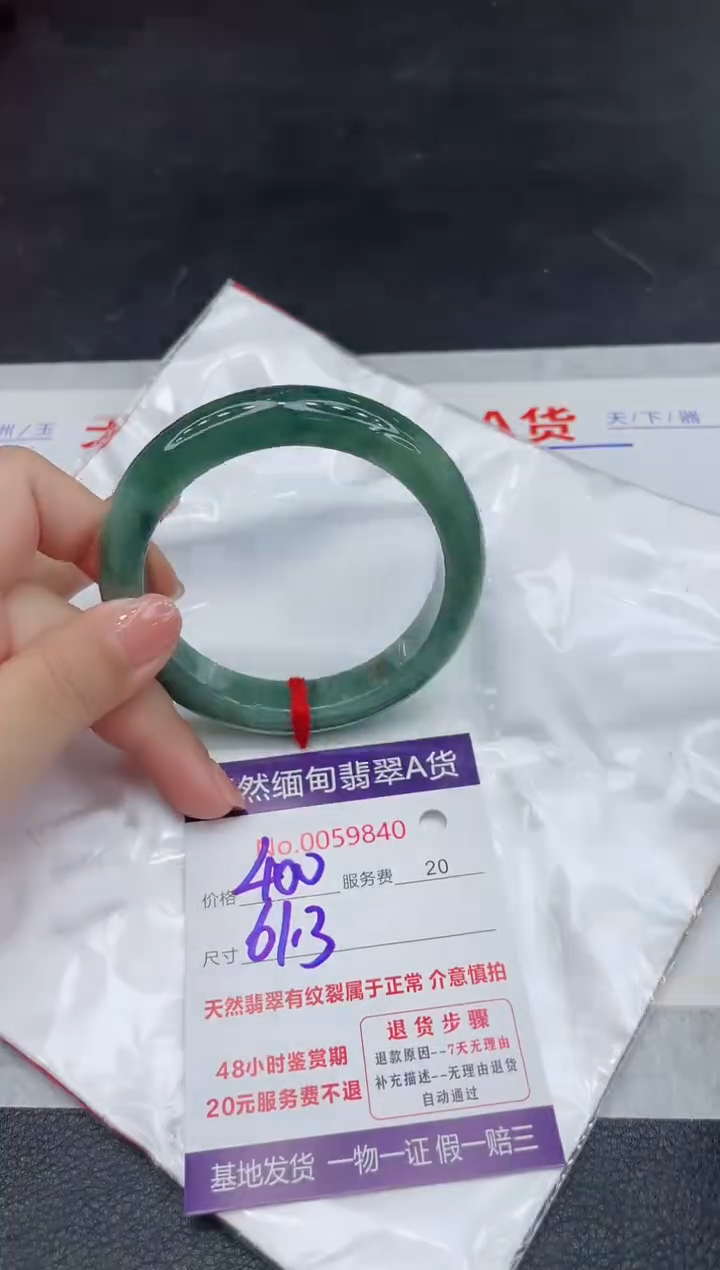 翡翠未镶嵌手镯88888888