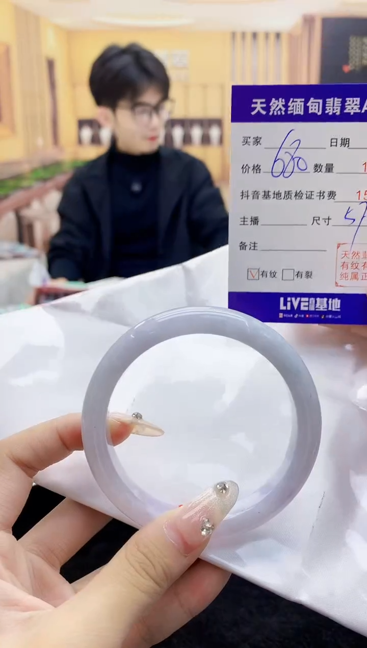 【闪购商品】翡翠手镯未镶嵌      H96-340