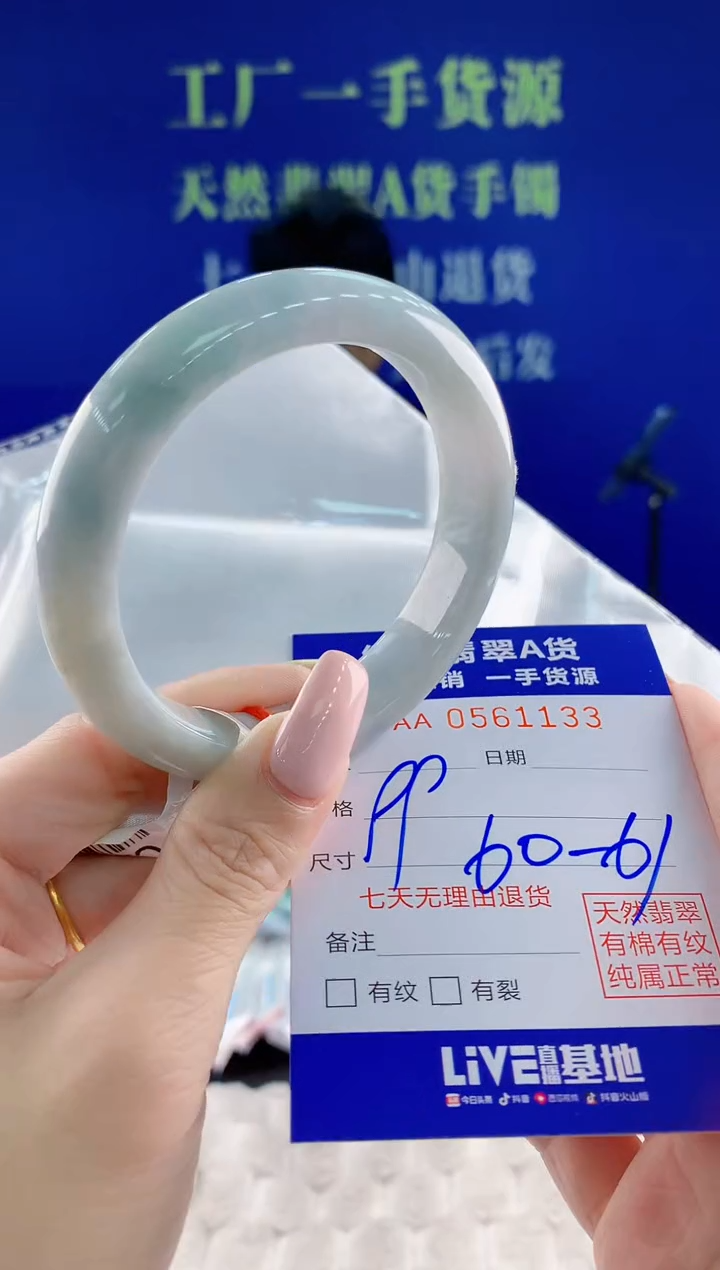 翡翠手镯未镶嵌33天然翡翠A货