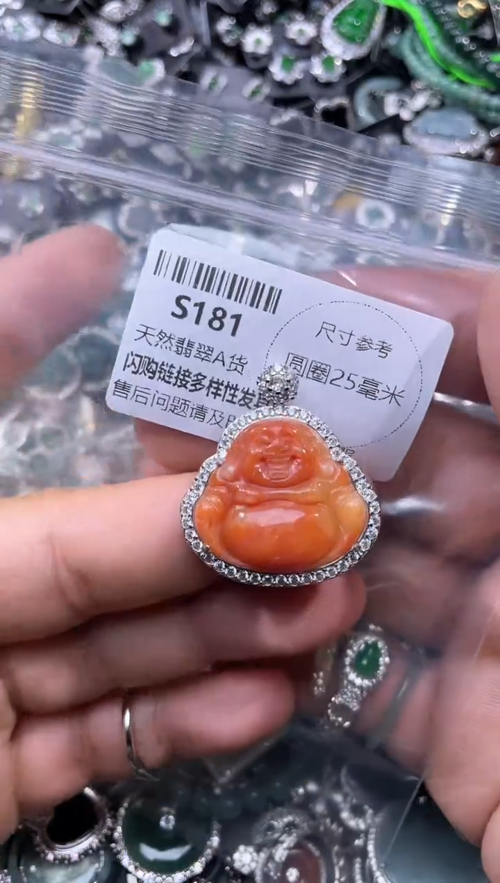 【闪购商品】翡翠颈饰未镶嵌S181吊坠