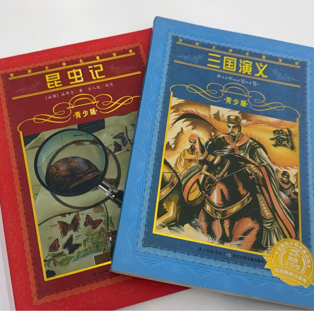 【三国演义+昆虫记】幼儿美绘本组合 儿童绘本3-6-8岁中华