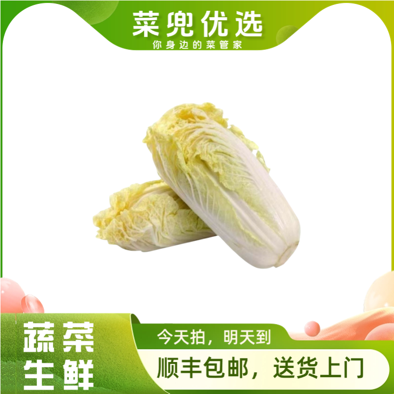 娃娃菜600g±50g/份蔬菜