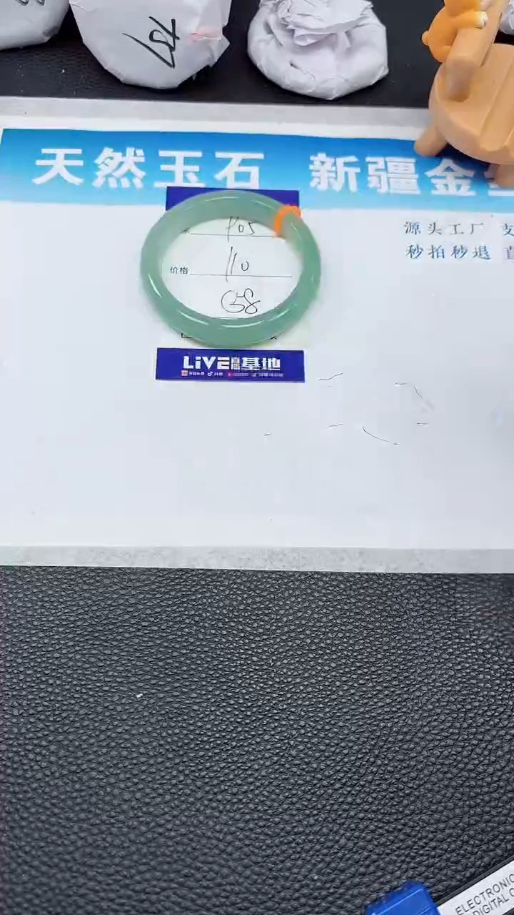 【闪购商品】石英质玉手镯未镶嵌905