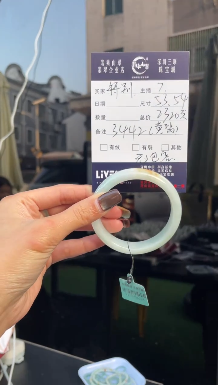 未镶嵌手镯翡翠Q 53正圈 3442