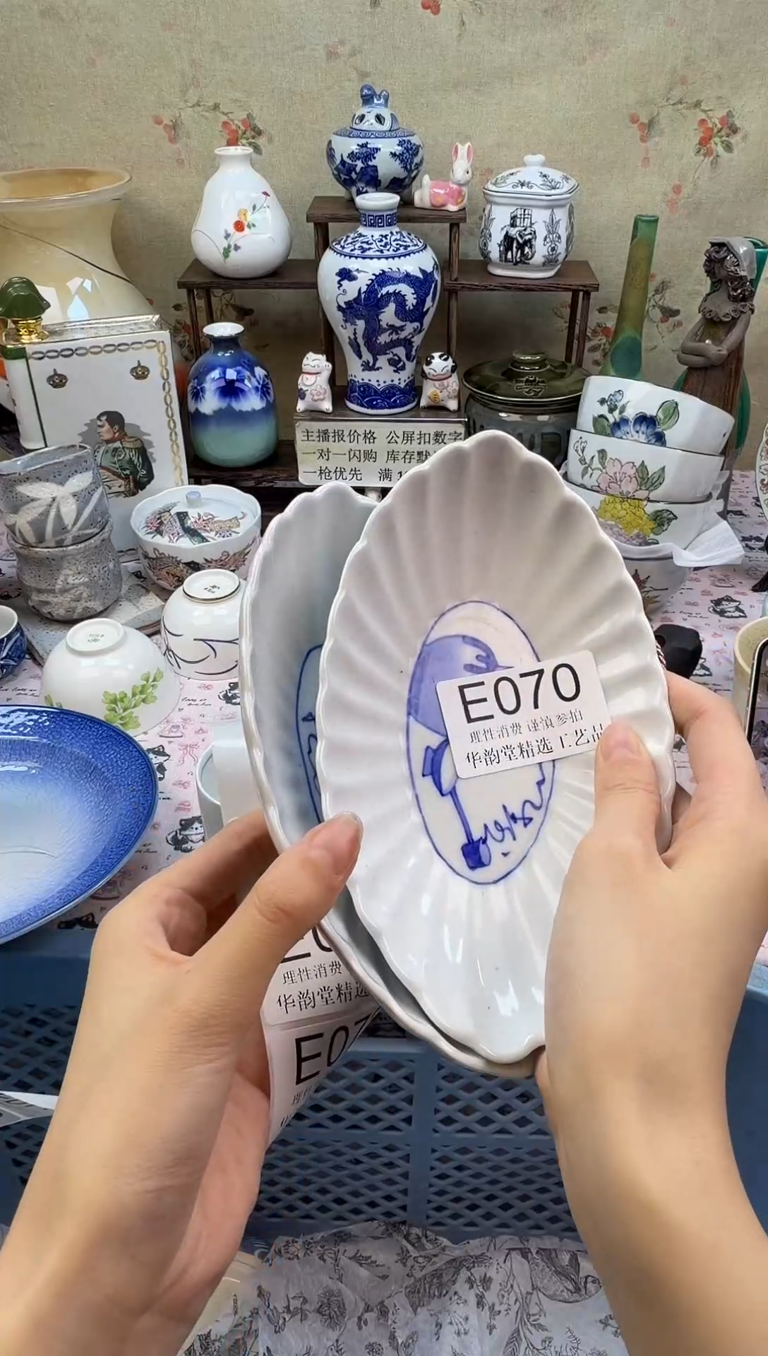 瓷片小*华韵堂精选闪购E070