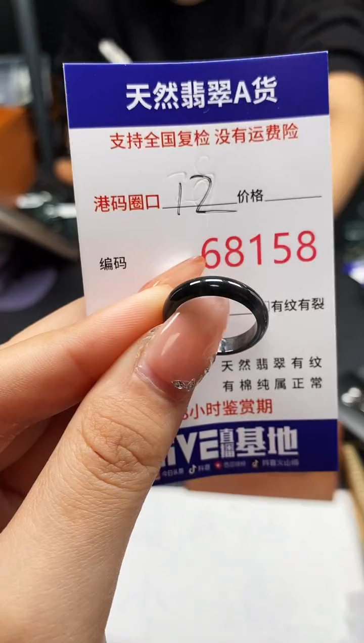 未镶嵌戒指翡翠天然A货翡翠8158