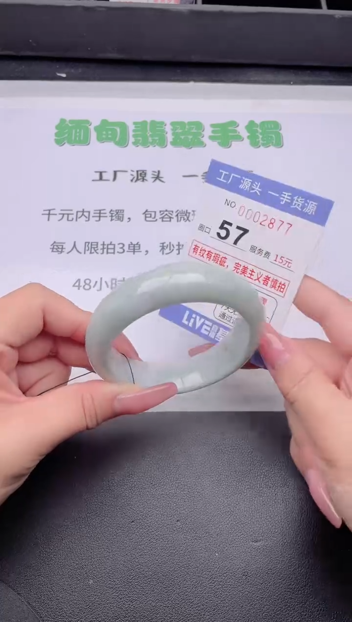 未镶嵌手镯翡翠翡翠手镯未镶嵌5