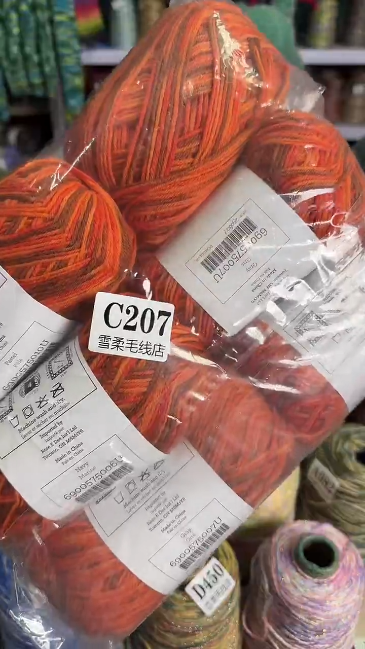 羊毛纯羊毛1.26斤C207