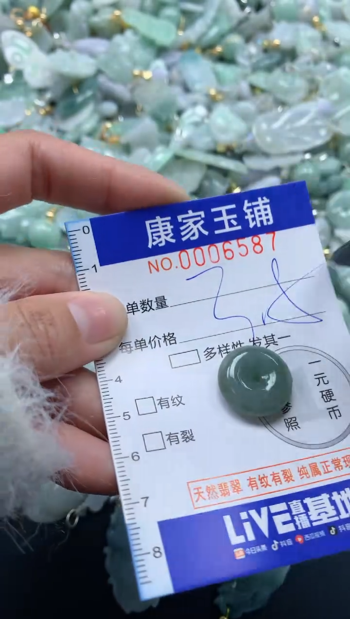 颈饰未镶嵌翡翠6587