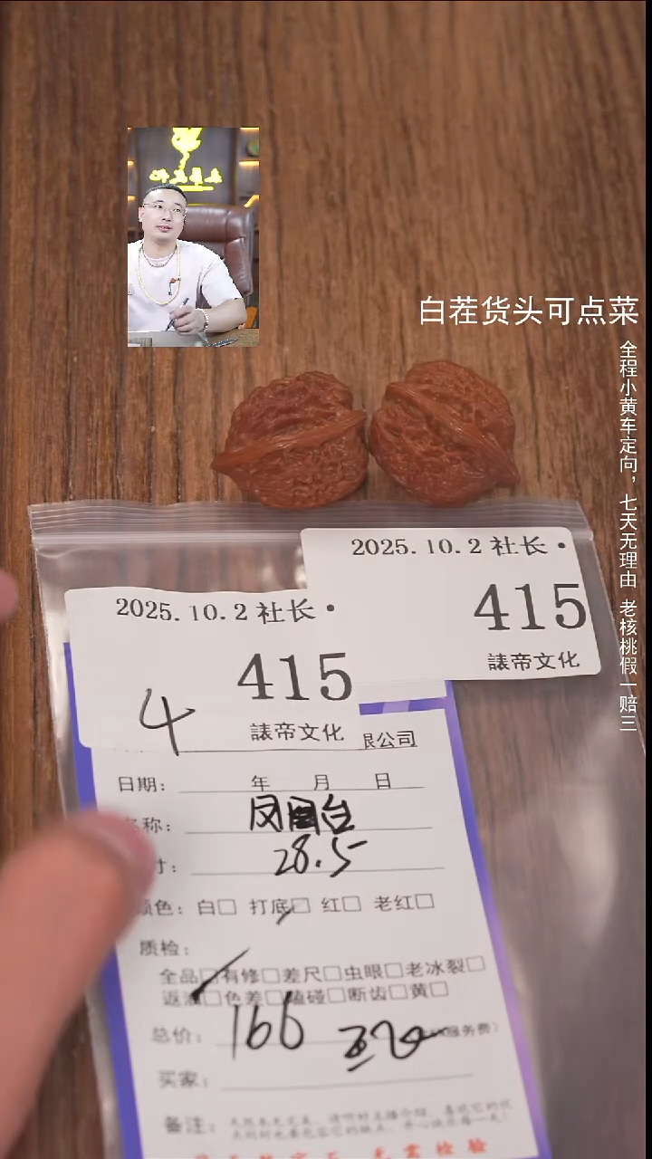把件文玩核桃这**飞諘帝文化415凤凰台