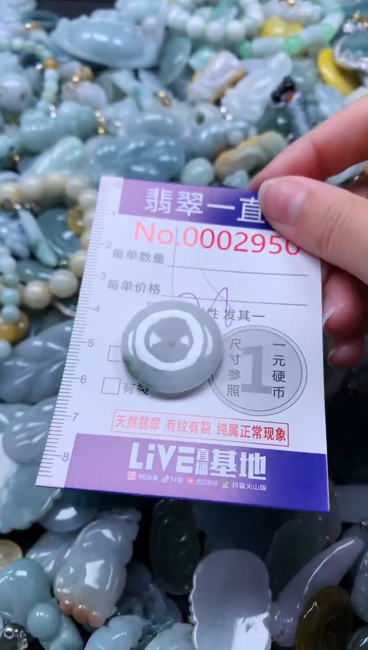 【闪购商品】翡翠吊坠(不含链)未镶嵌2950