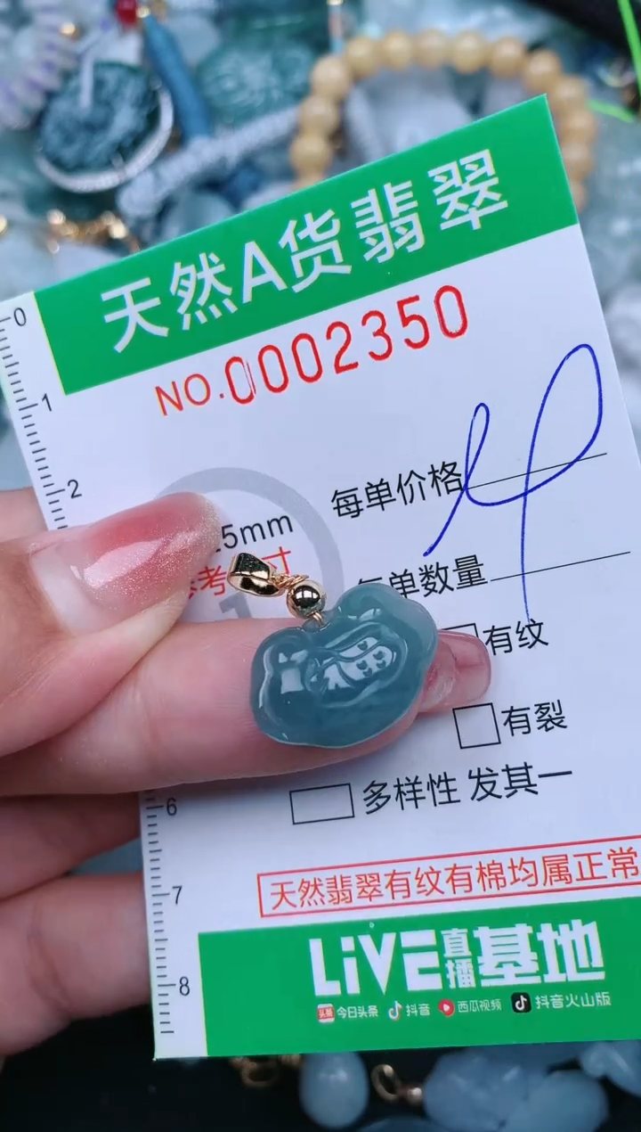 【闪购商品】翡翠颈饰未镶嵌.0002350