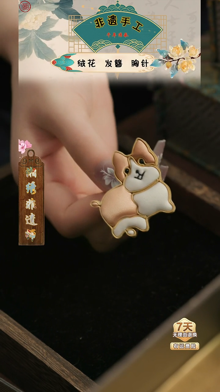 刺绣湘传礼盘扣胸针