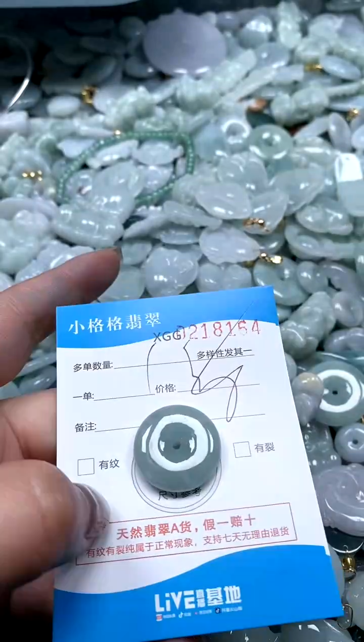 翡翠未镶嵌颈饰闪购商品0218154