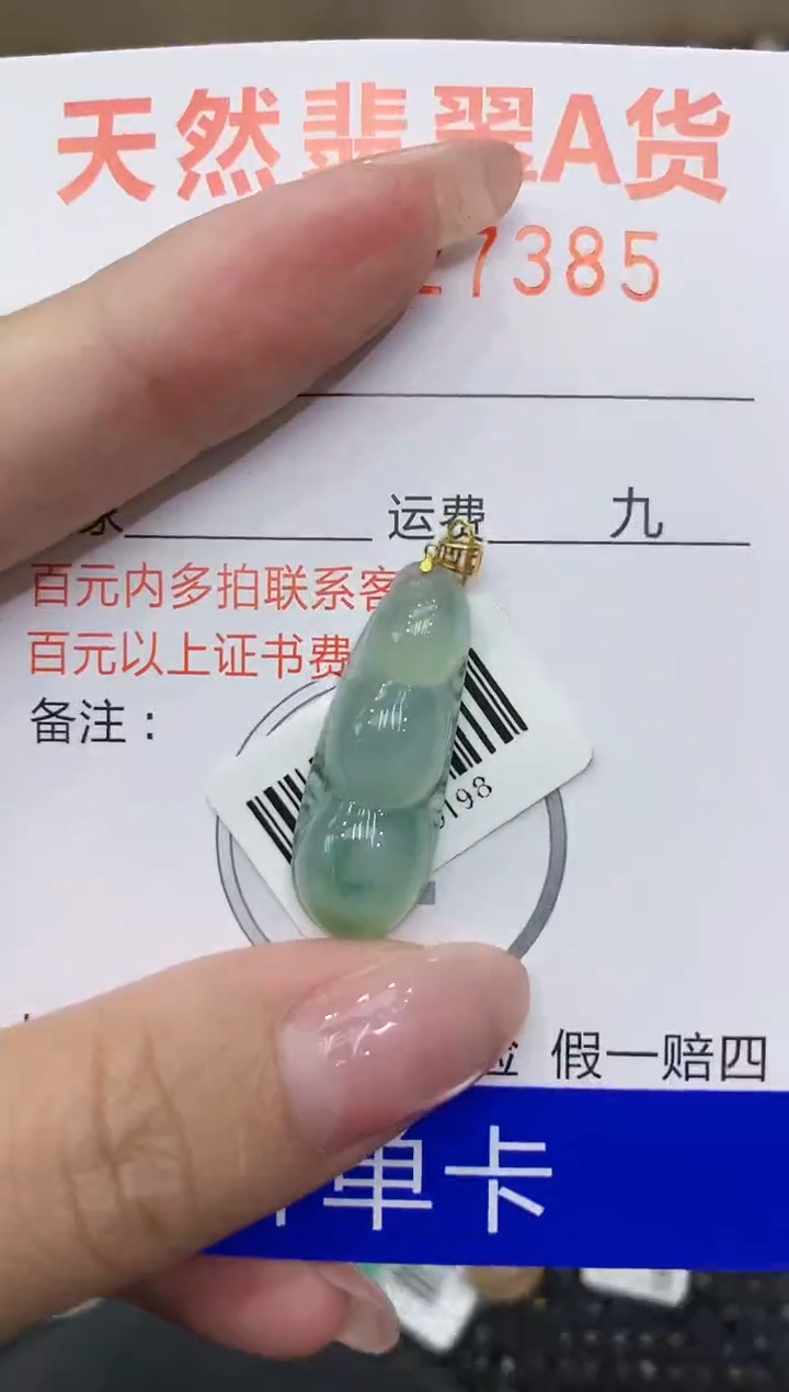 翡翠18K金镶嵌颈饰111111111111