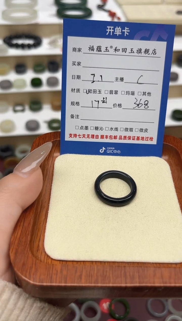 【闪购商品】和田玉戒指未镶嵌17号