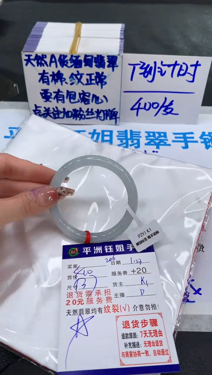 【闪购商品】翡翠手镯未镶嵌11111111111