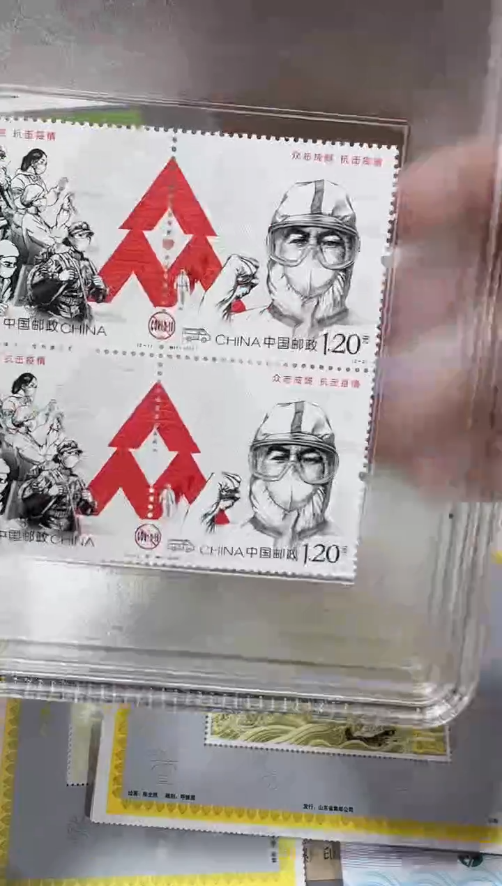 特11-2020  方联 封装评级 邮票