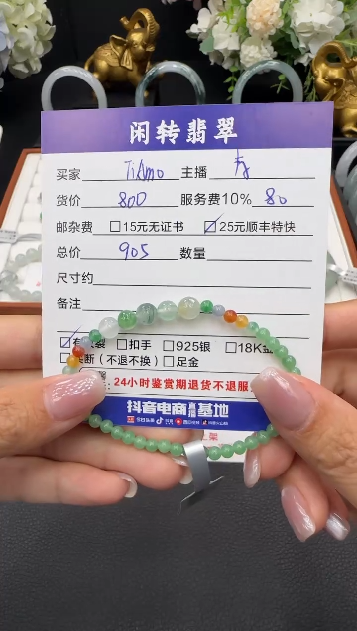 未镶嵌手链翡翠?****?手串