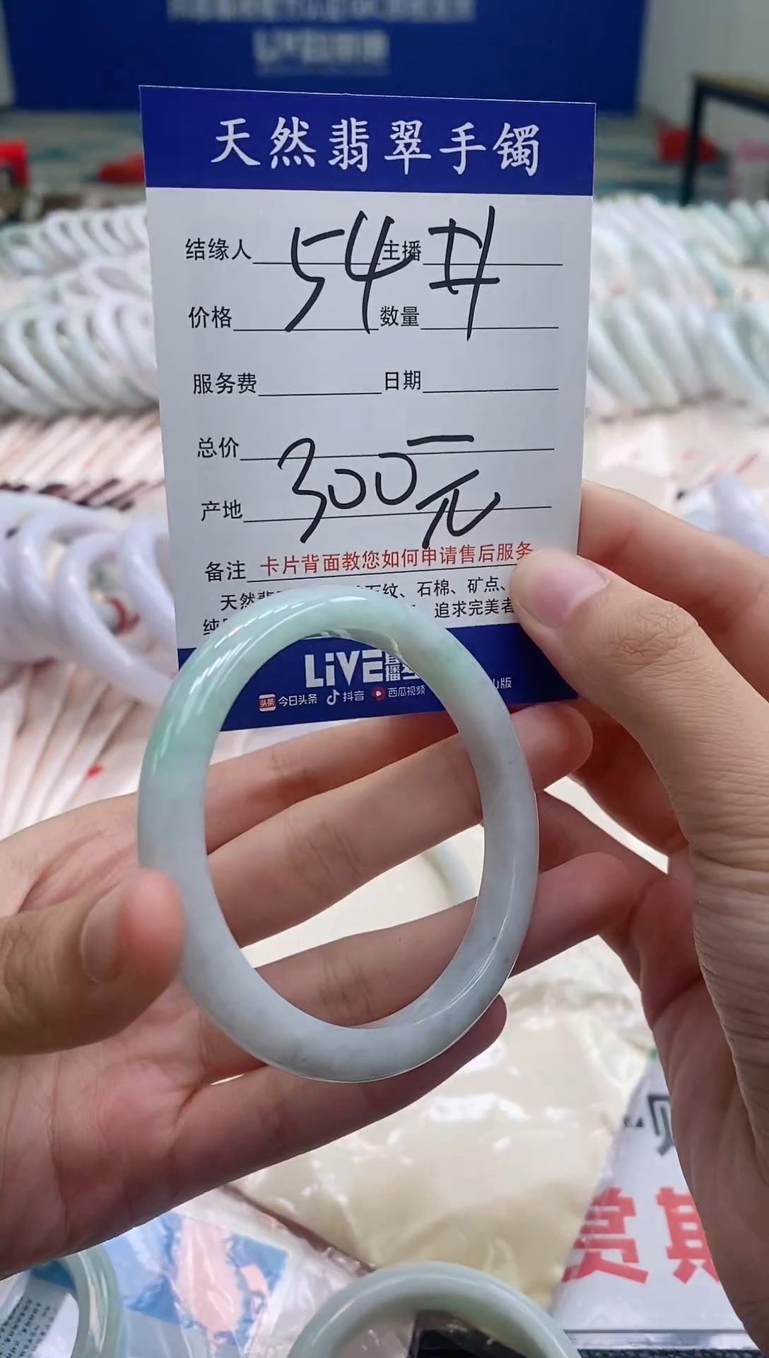 翡翠手镯未镶嵌51