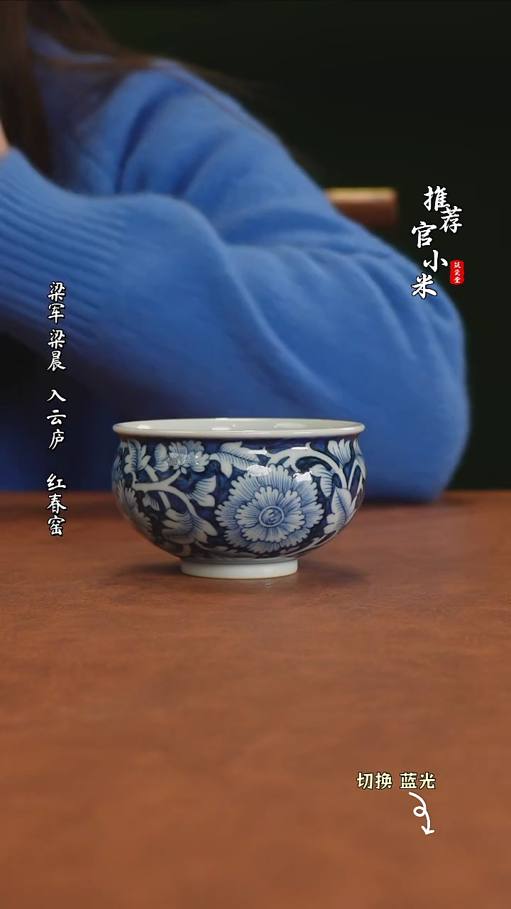 【闪购商品】刘建锋元牡丹炉氏杯