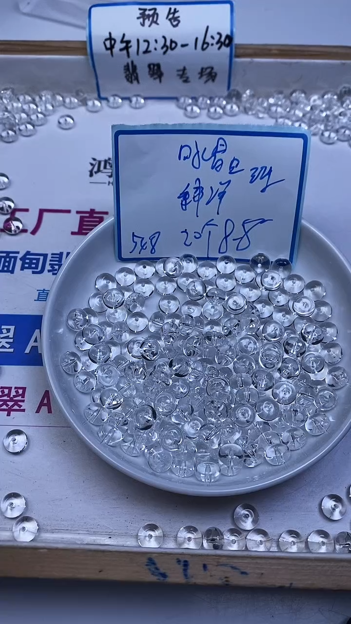 未镶嵌珠宝半成品水晶D648 白水晶算盘5*8mm20个8.8元