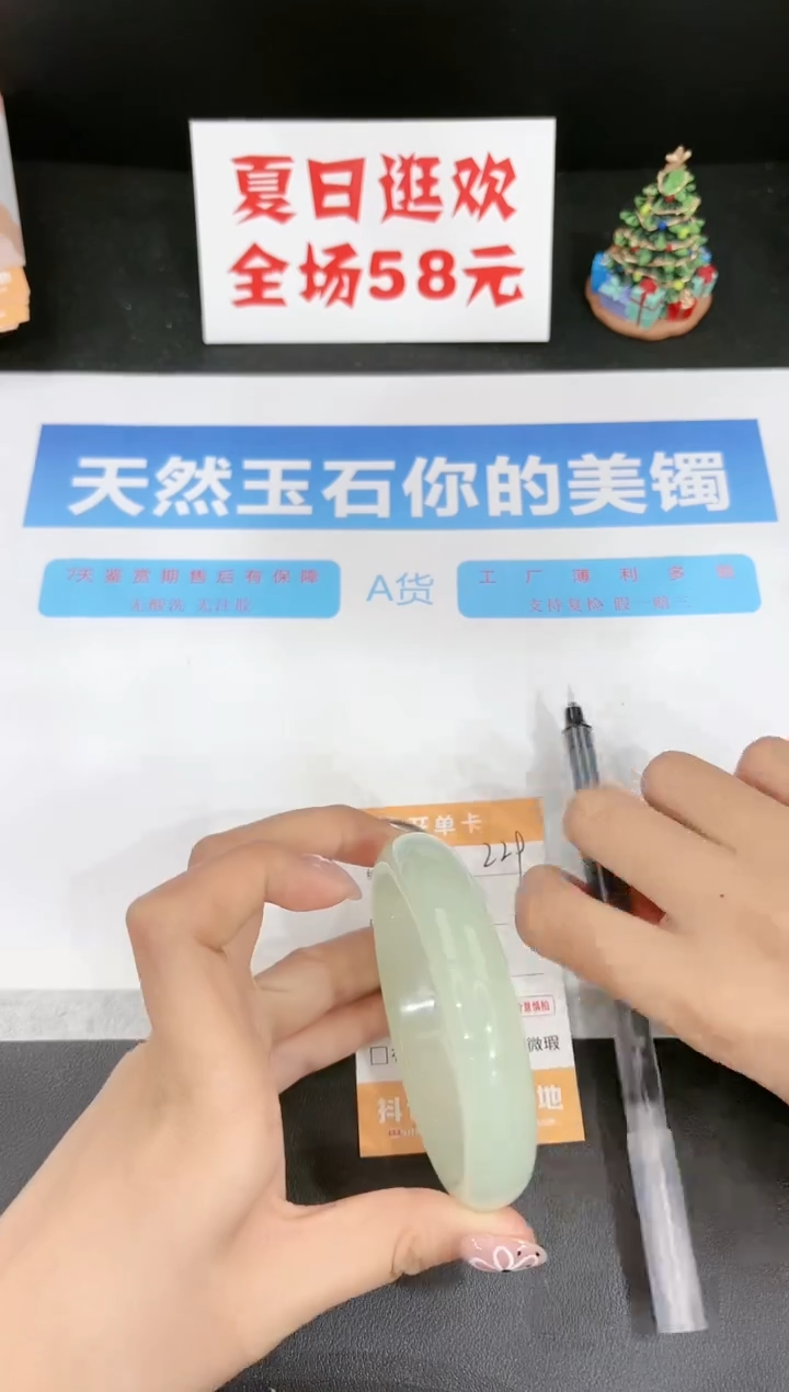 石英质玉手镯未镶嵌229-62.1