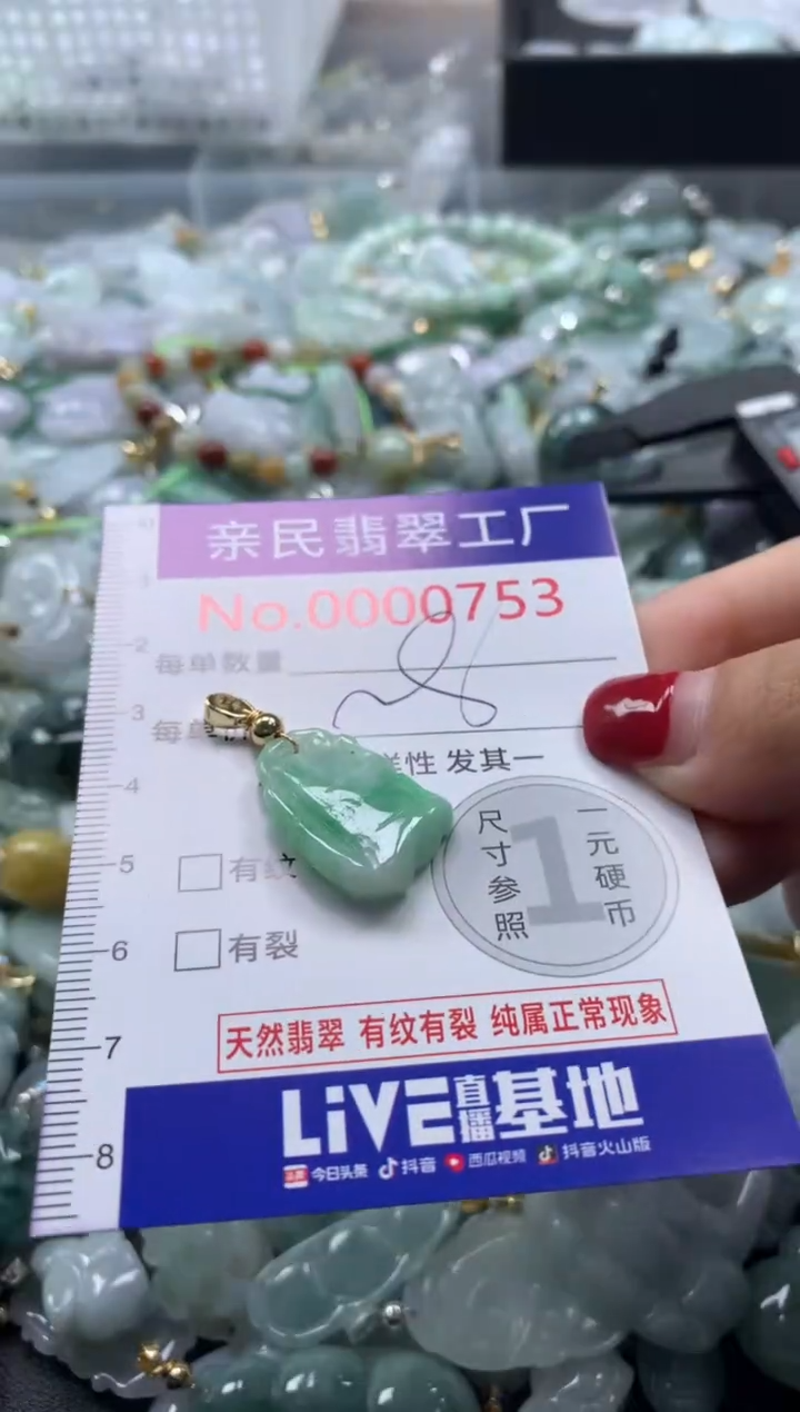 吊坠(不含链)未镶嵌翡翠753