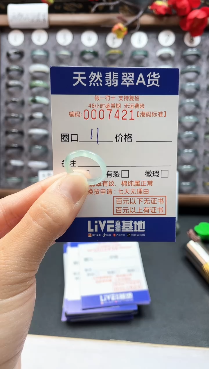 【闪购商品】翡翠戒指未镶嵌天然翡翠A货7421