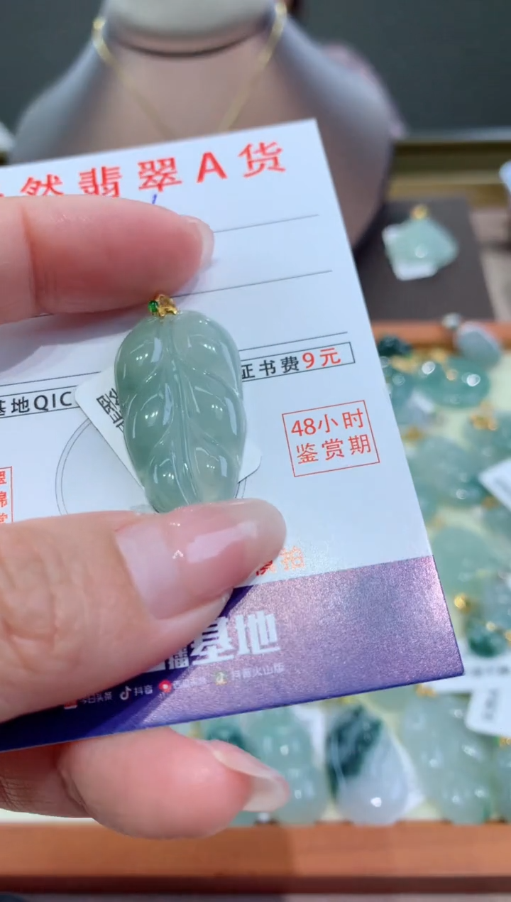 【闪购商品】翡翠颈饰18K金镶嵌天然翡翠A货挂件