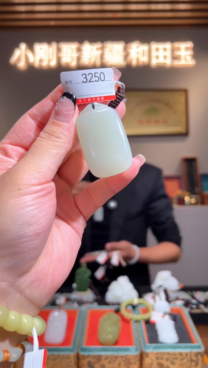 颈饰未镶嵌和田玉1