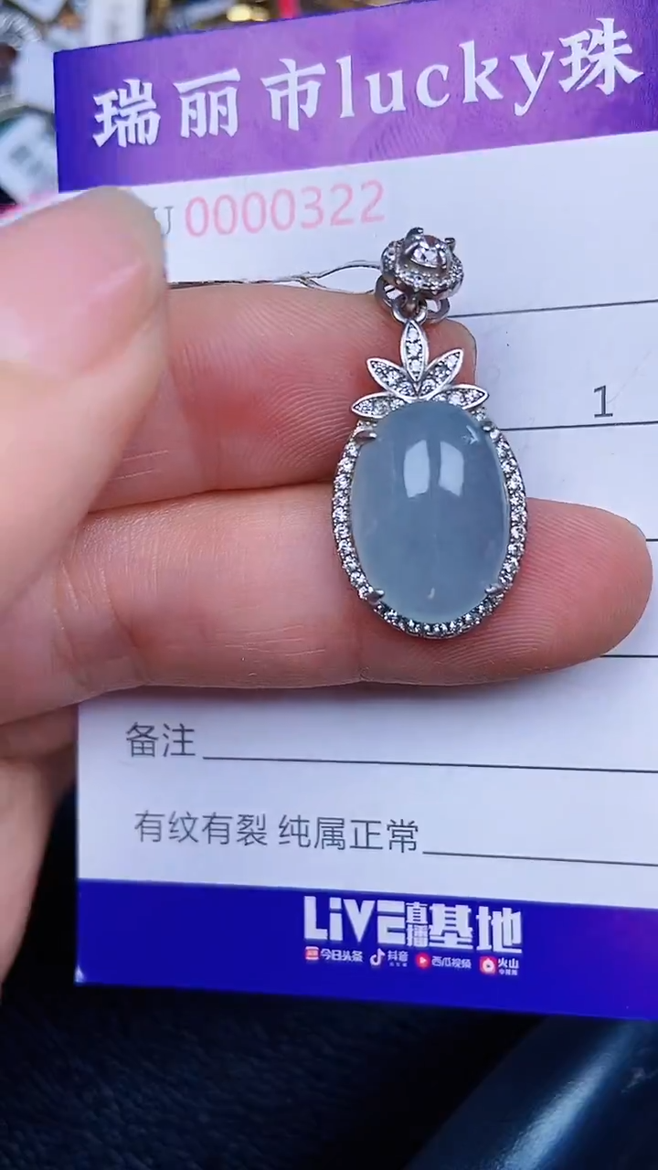 颈饰银S925镶嵌翡翠0322