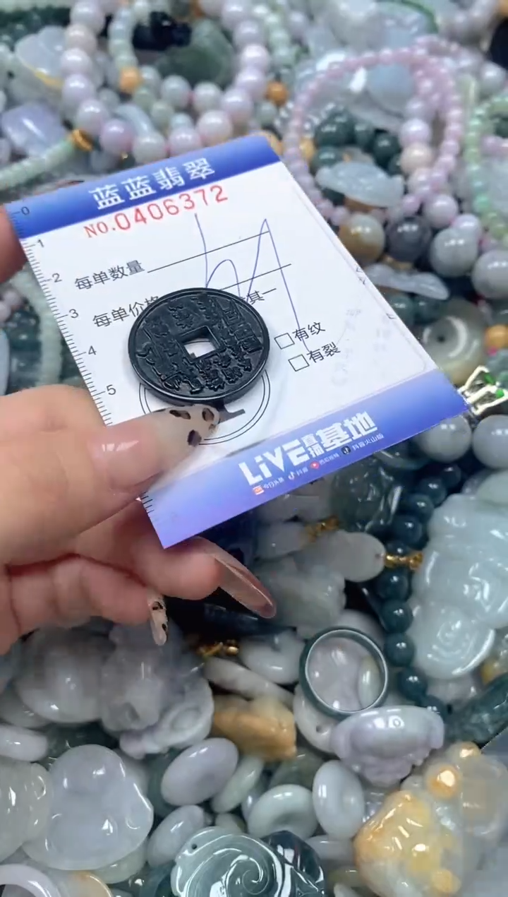 颈饰未镶嵌翡翠闪购0406372