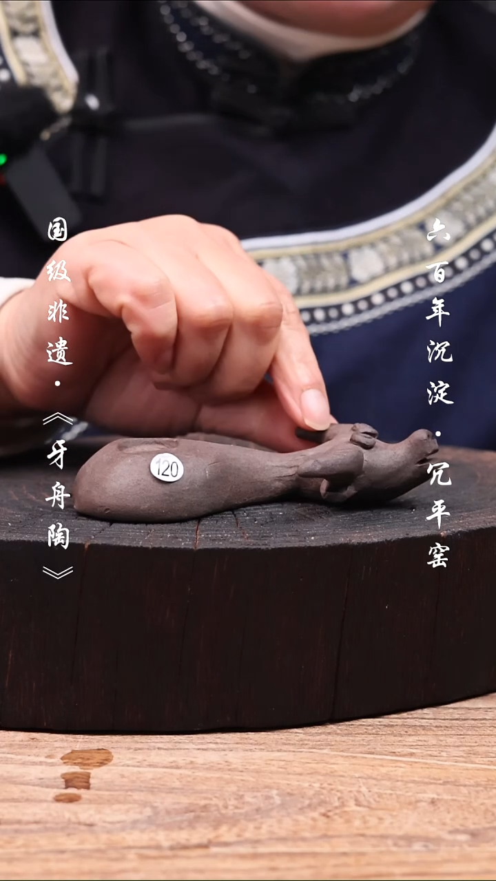 牙舟陶冗平窑柴烧手捏茶宠牛120