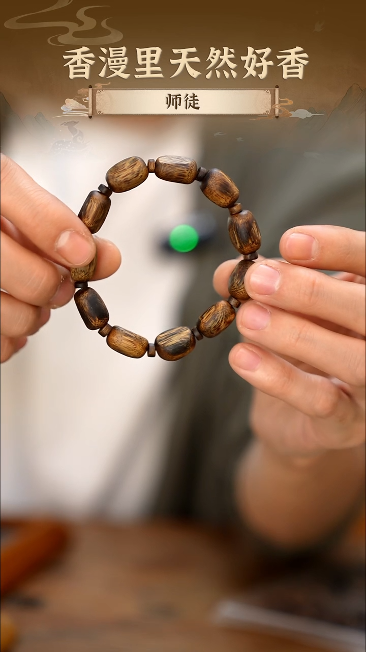 沉香手串蓝宝石随型单圈10g+