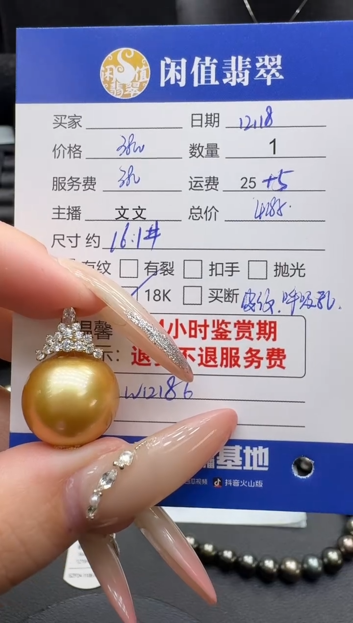 18K金镶嵌吊坠(不含链)海水珍珠珍珠吊坠