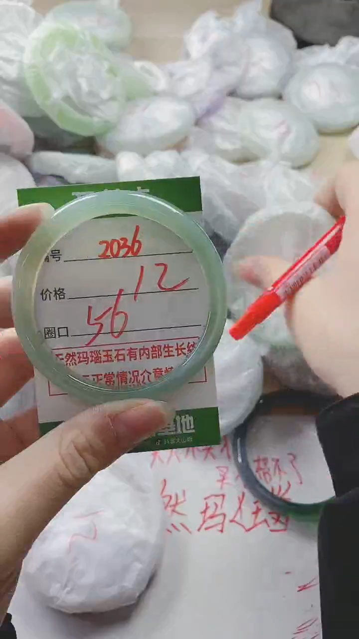 【闪购商品】玛瑙/玉髓手镯未镶嵌2036