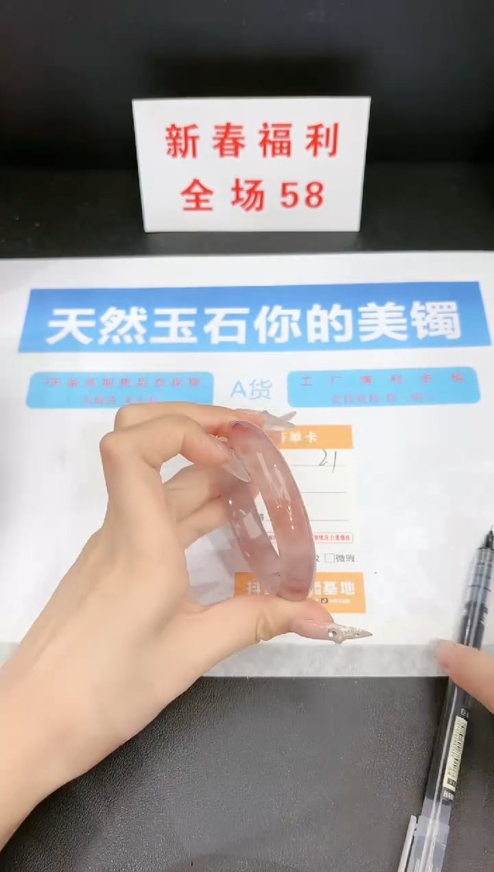 【闪购商品】石英质玉手镯未镶嵌21